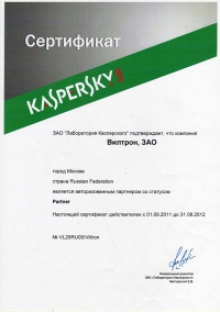 Kaspersky lab