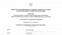 Компания «Вилтрон» входит в реестр аккредитованных ИТ-компаний Российской Федерации.