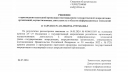 Компания «Вилтрон» успешно прошла ежегодную процедуру подтверждения государственной аккредитации в области ИТ